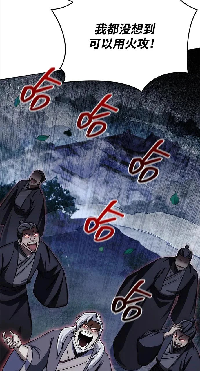 [第168话] 你们惹错人了 第69页