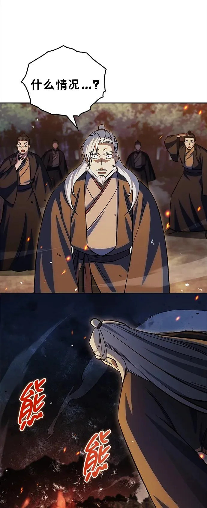 [第168话] 你们惹错人了 第71页