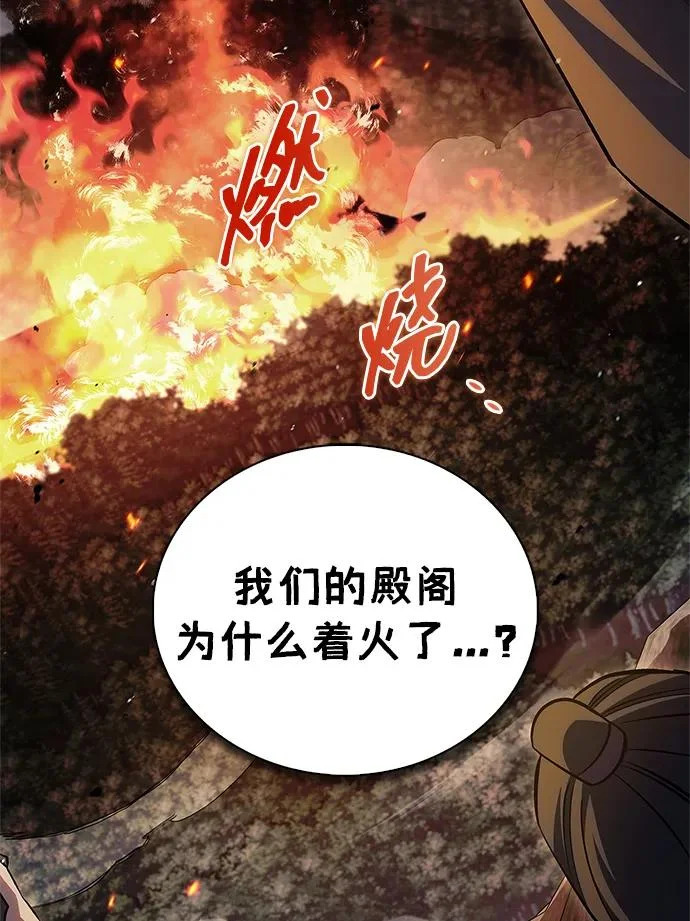 [第168话] 你们惹错人了 第72页