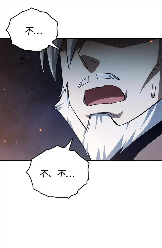 [第168话] 你们惹错人了 第74页