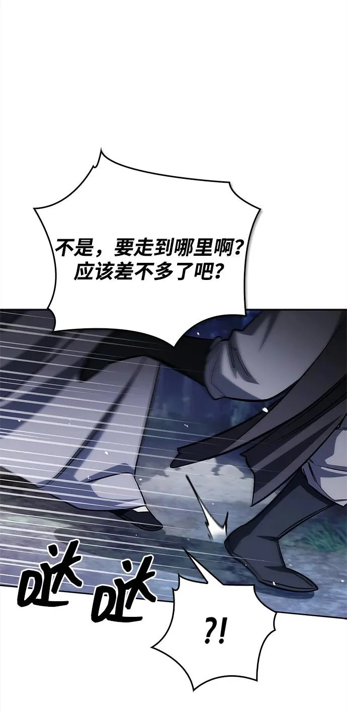 [第168话] 你们惹错人了 第77页