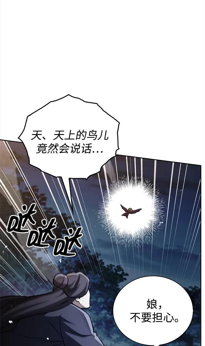 [第168话] 你们惹错人了 第78页
