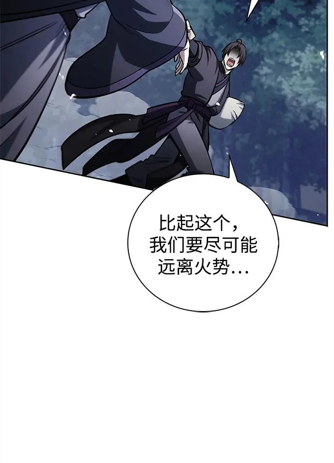 [第168话] 你们惹错人了 第79页
