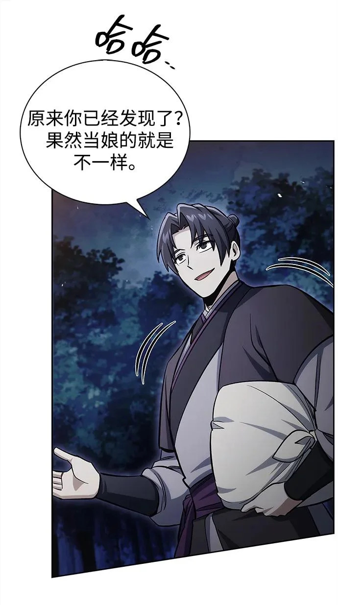 [第168话] 你们惹错人了 第82页