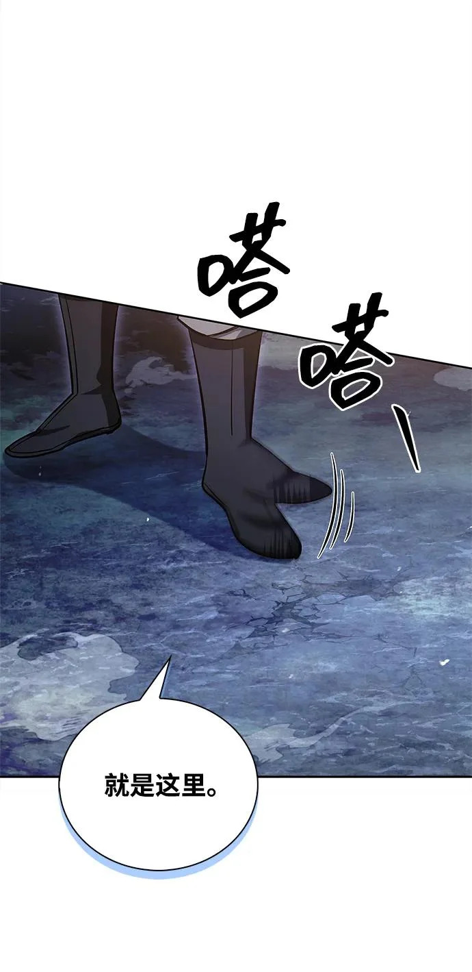 [第168话] 你们惹错人了 第86页
