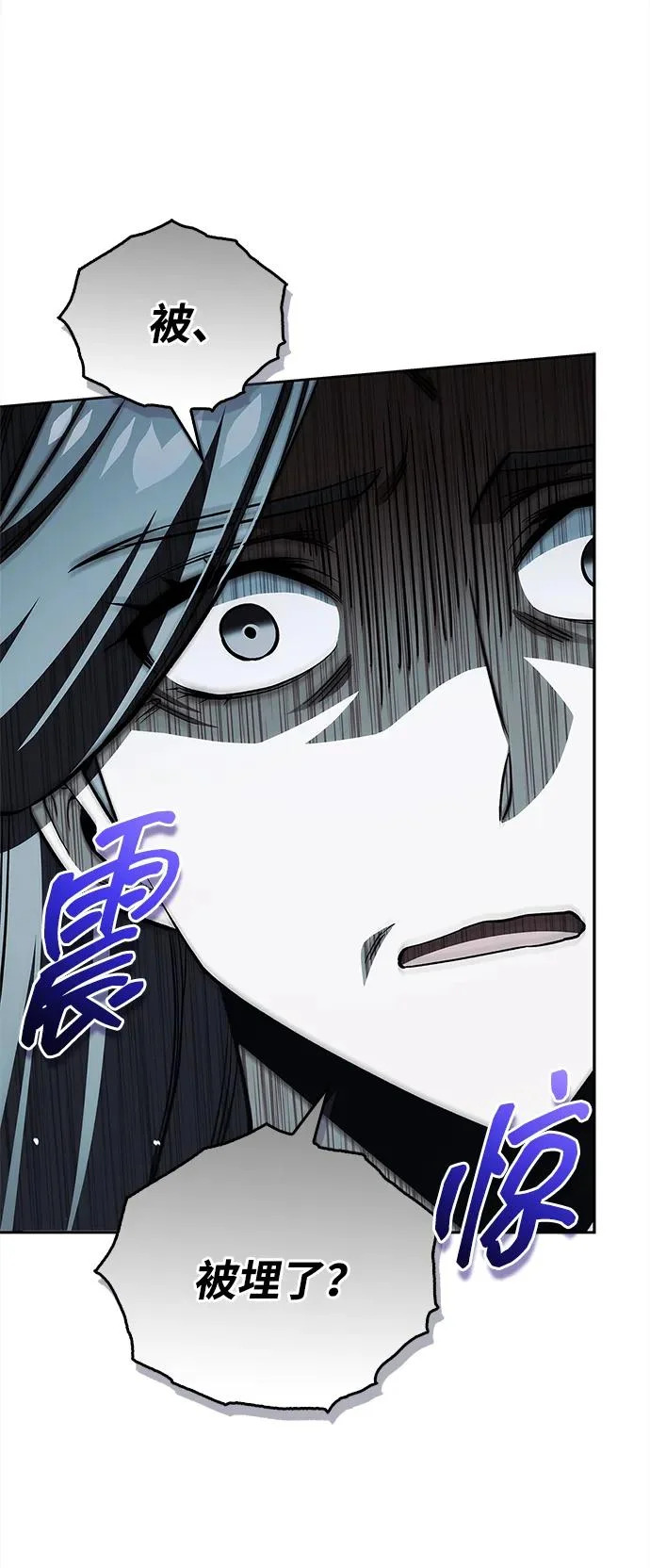 [第168话] 你们惹错人了 第90页