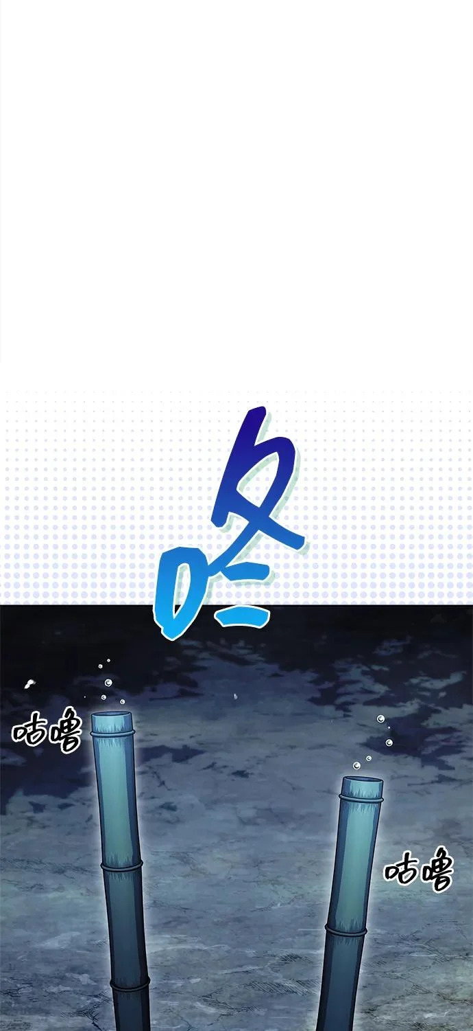 [第168话] 你们惹错人了 第94页