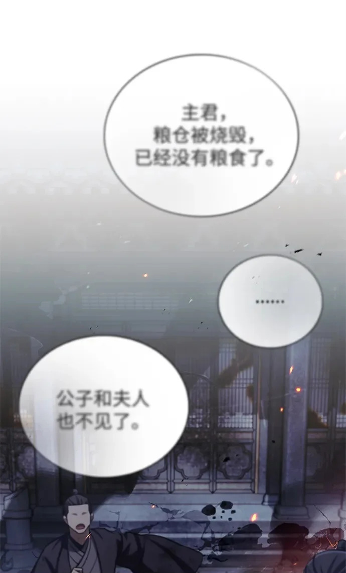 [第168话] 你们惹错人了 第99页