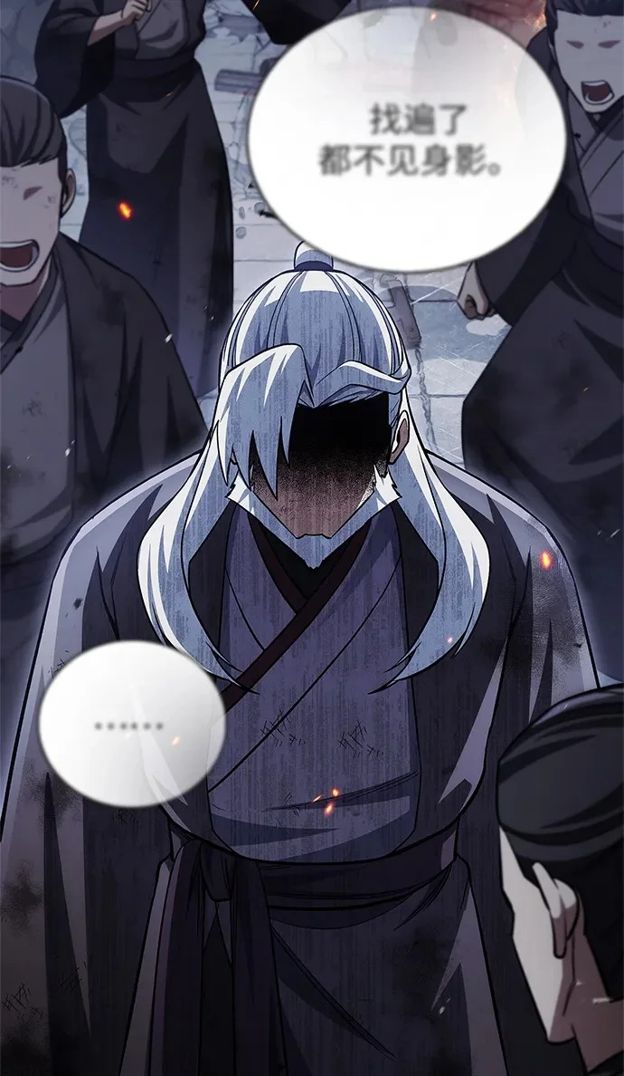[第168话] 你们惹错人了 第100页