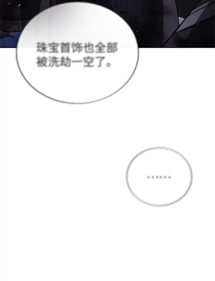 [第168话] 你们惹错人了 第101页