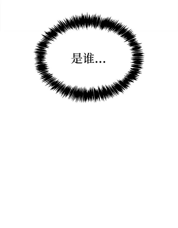 [第168话] 你们惹错人了 第102页