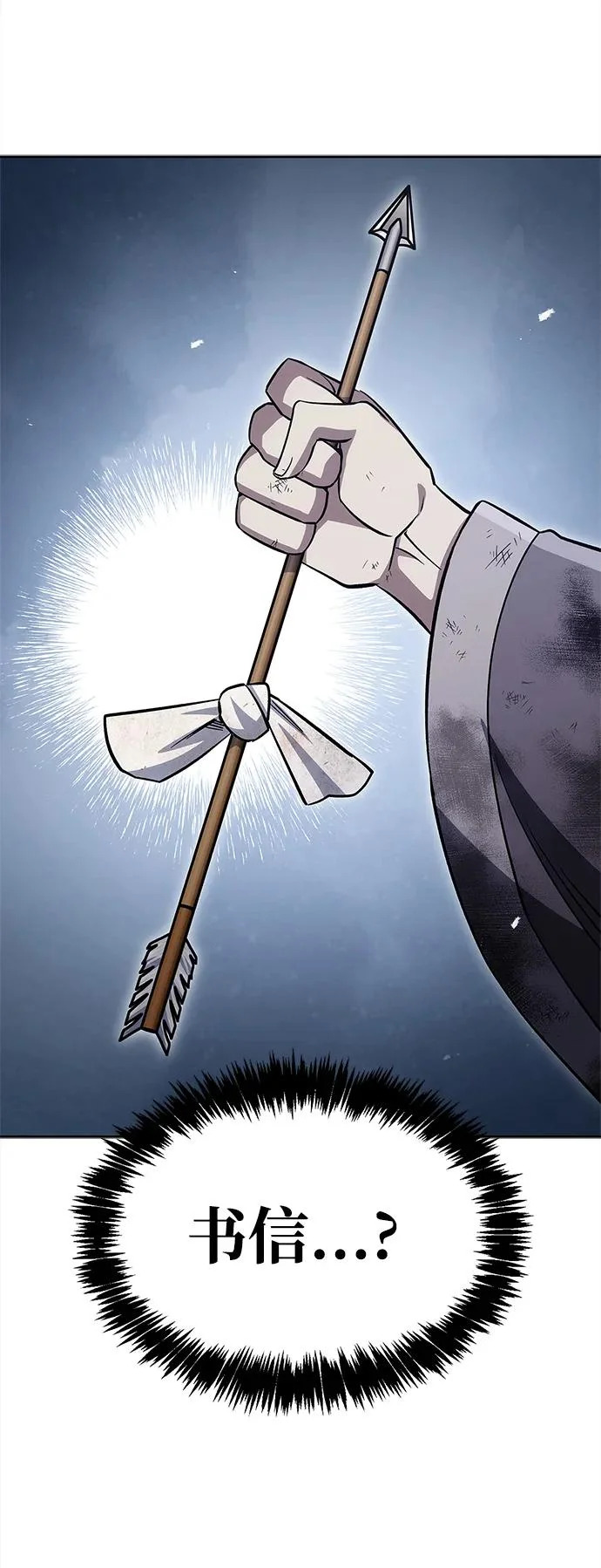 [第168话] 你们惹错人了 第108页