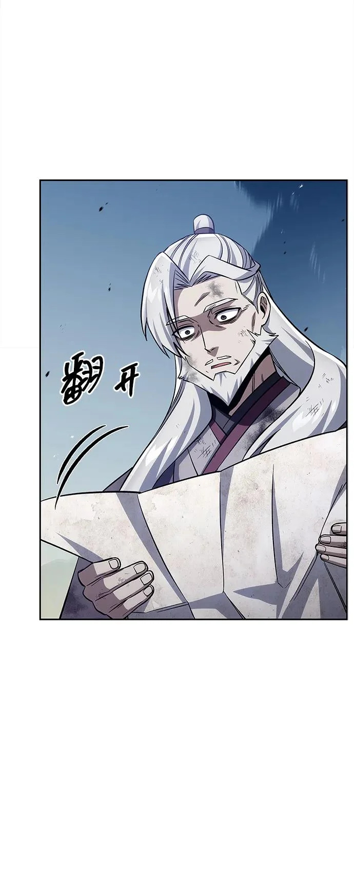 [第168话] 你们惹错人了 第109页