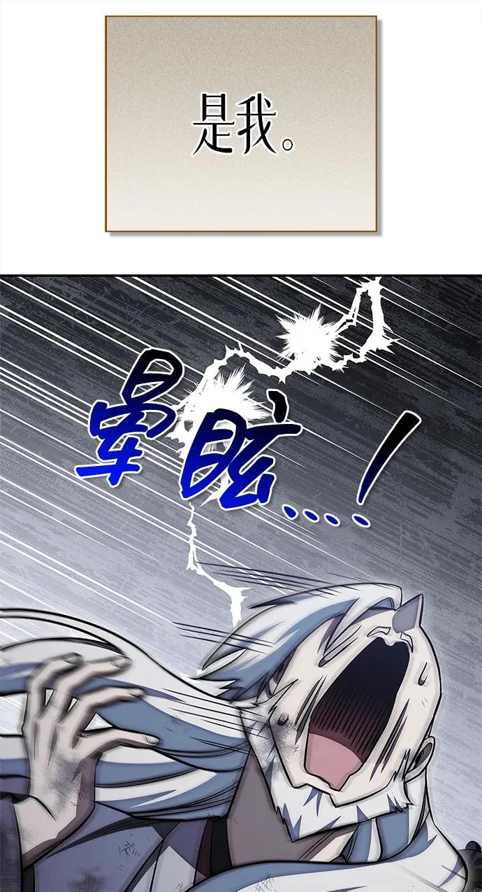 [第168话] 你们惹错人了 第110页