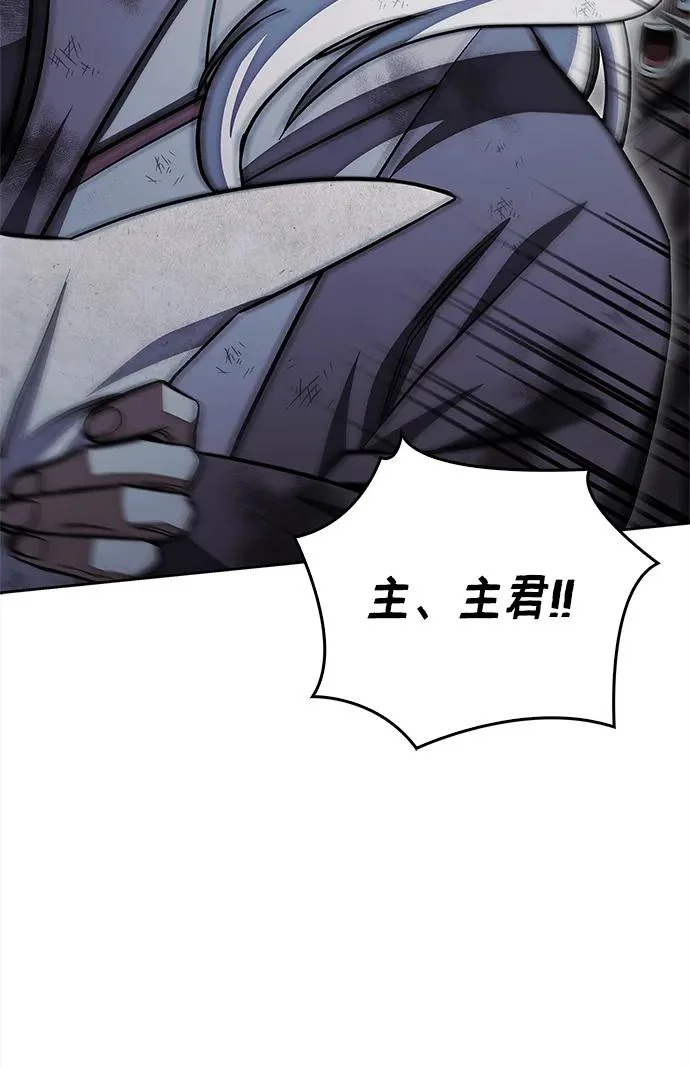 [第168话] 你们惹错人了 第111页