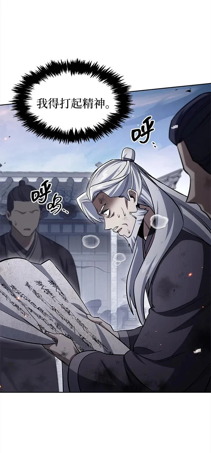 [第168话] 你们惹错人了 第112页