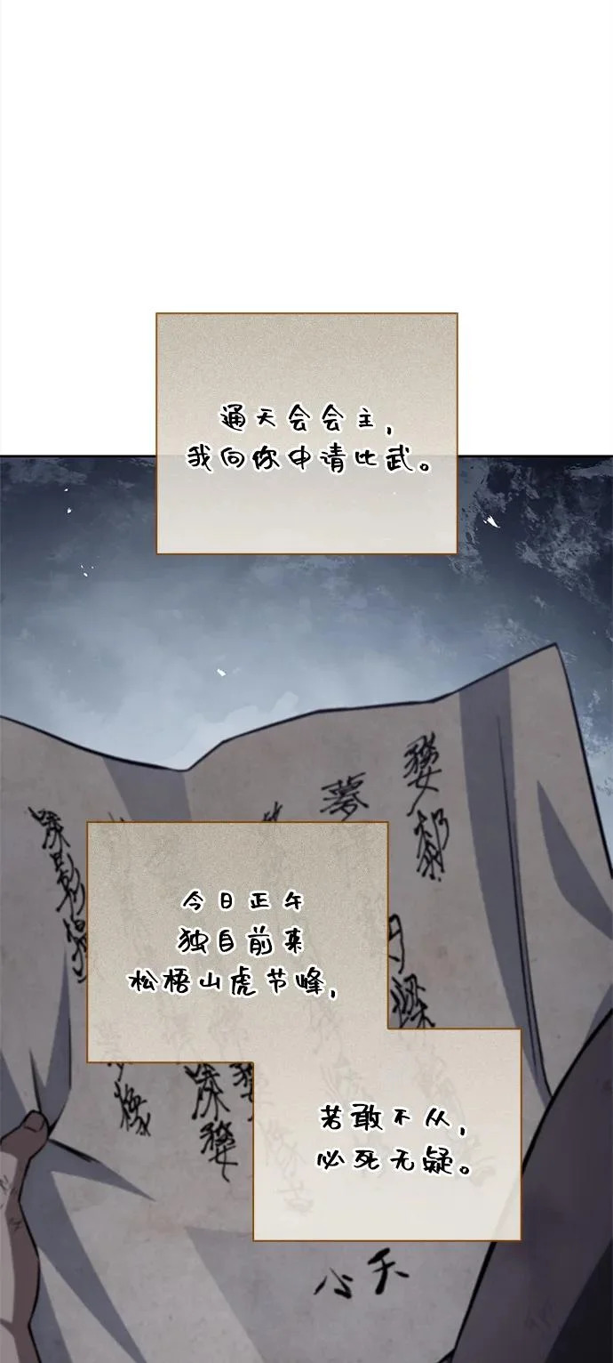 [第168话] 你们惹错人了 第113页