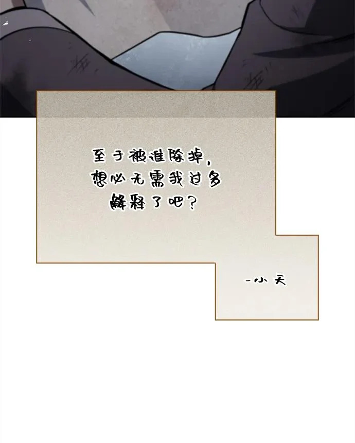 [第168话] 你们惹错人了 第114页