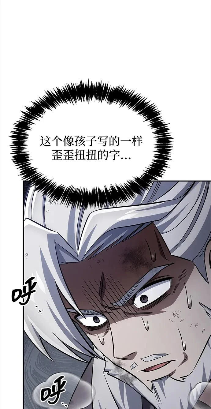 [第168话] 你们惹错人了 第115页
