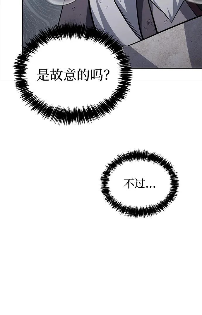 [第168话] 你们惹错人了 第116页