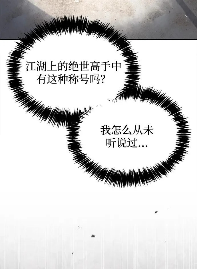 [第168话] 你们惹错人了 第118页