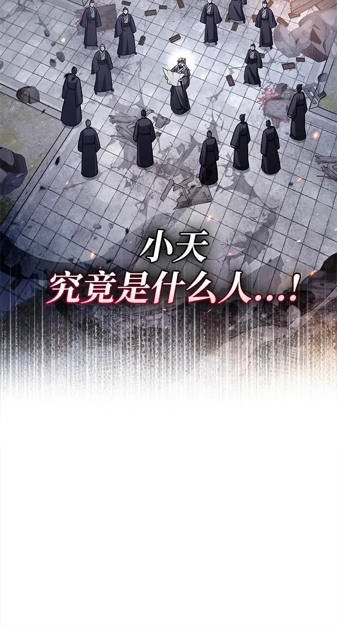 [第168话] 你们惹错人了 第120页