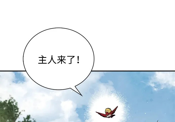 [第170话] 这既是我的过错，也是我的责任 第2页