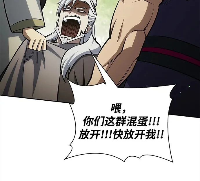 [第170话] 这既是我的过错，也是我的责任 第4页