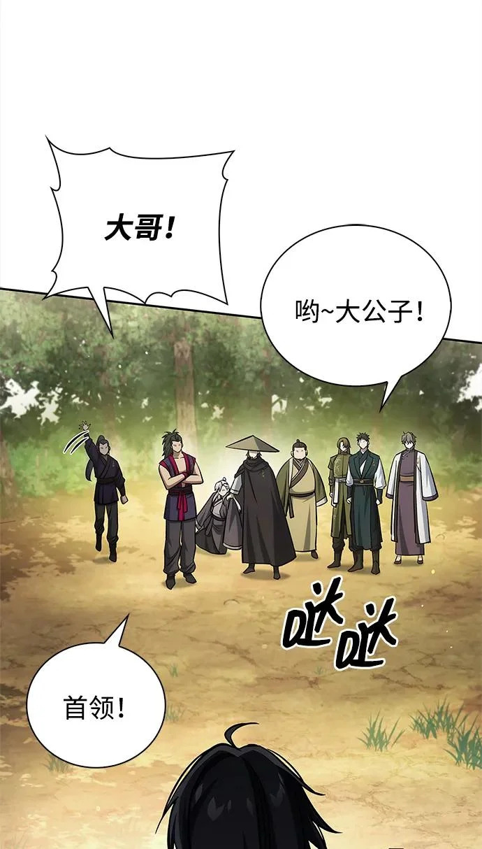 [第170话] 这既是我的过错，也是我的责任 第5页