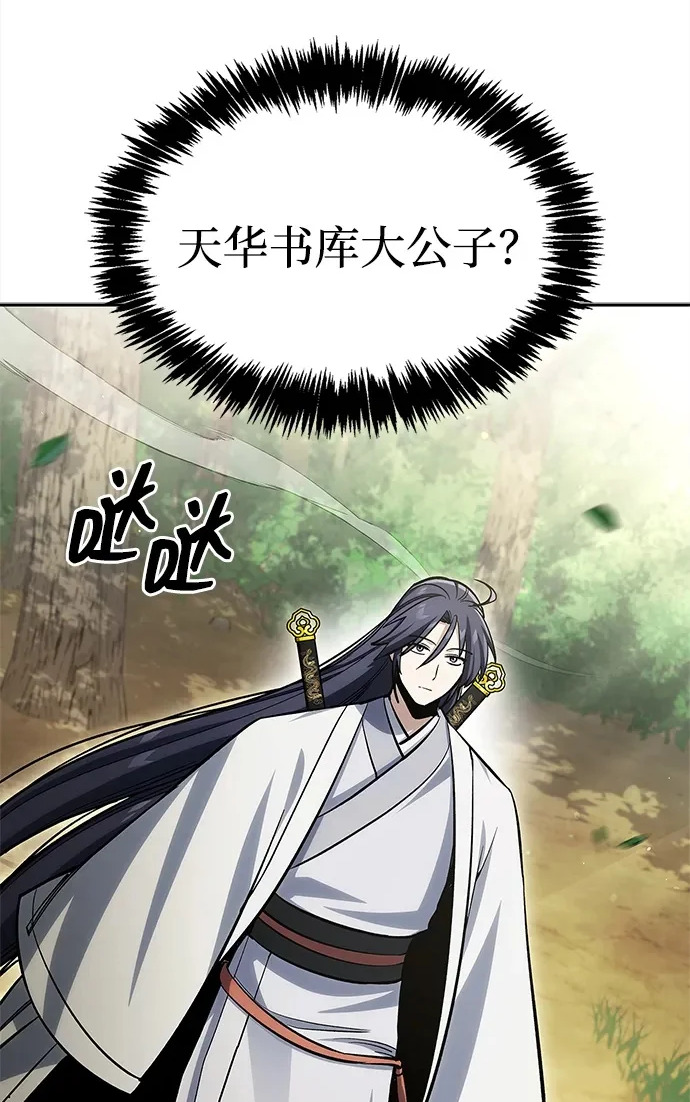 [第170话] 这既是我的过错，也是我的责任 第7页