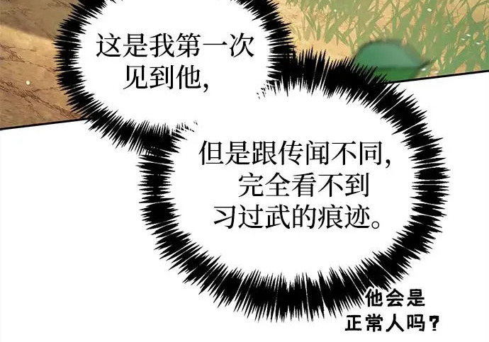 [第170话] 这既是我的过错，也是我的责任 第9页