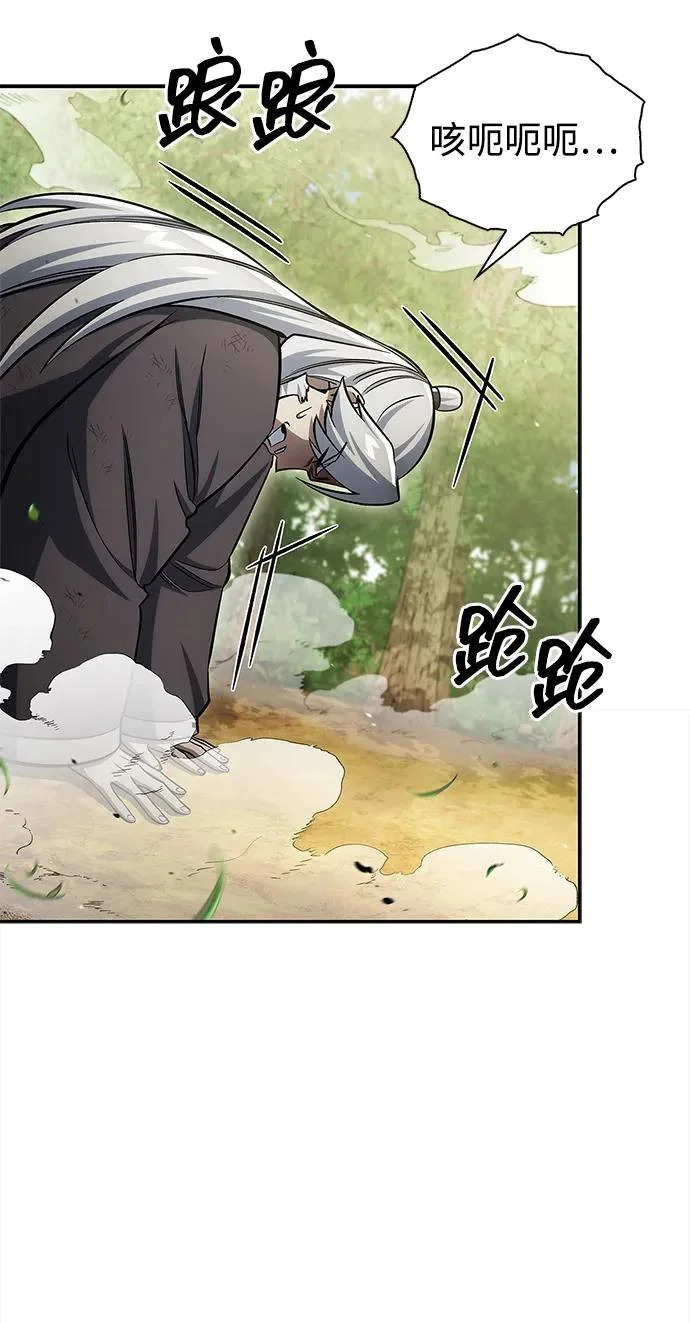 [第170话] 这既是我的过错，也是我的责任 第13页