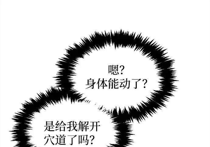 [第170话] 这既是我的过错，也是我的责任 第14页