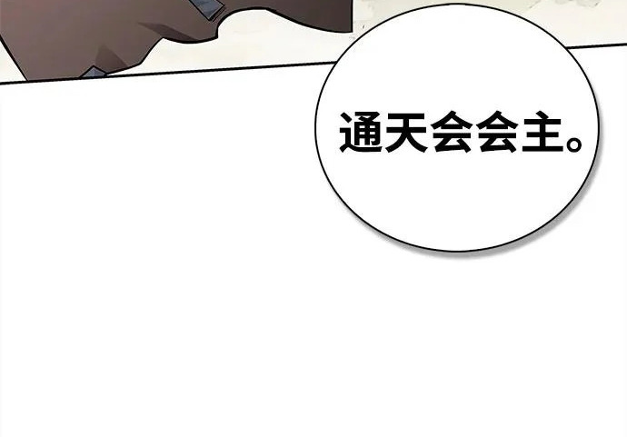 [第170话] 这既是我的过错，也是我的责任 第16页