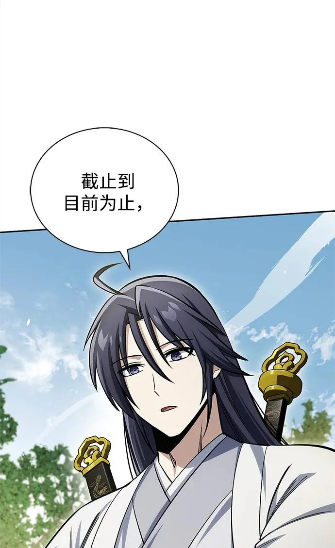[第170话] 这既是我的过错，也是我的责任 第17页