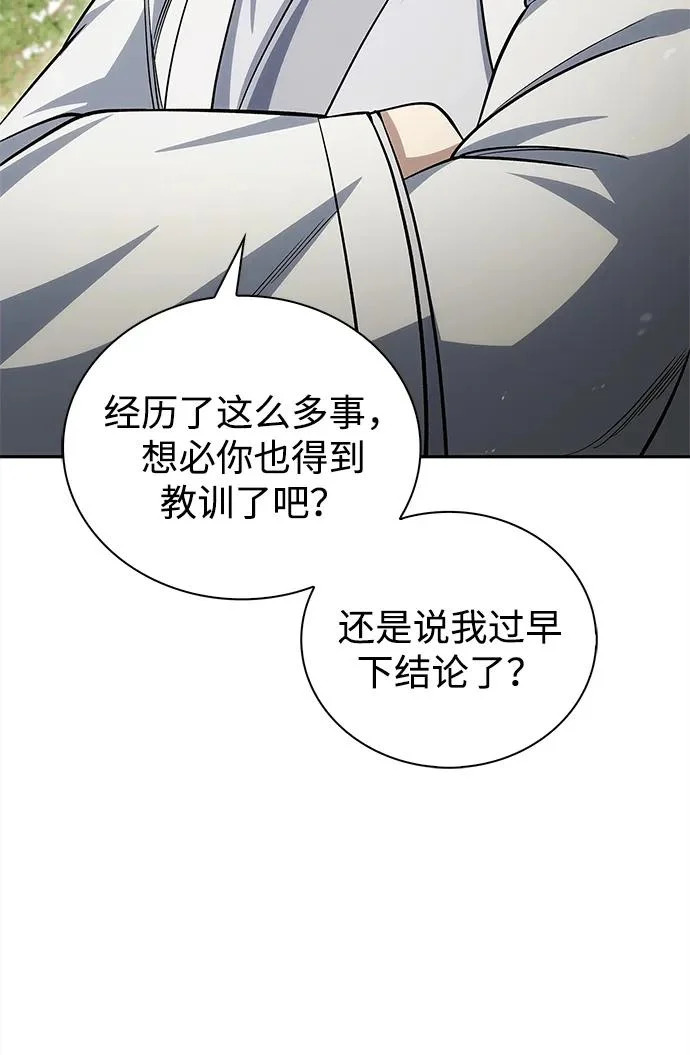 [第170话] 这既是我的过错，也是我的责任 第18页