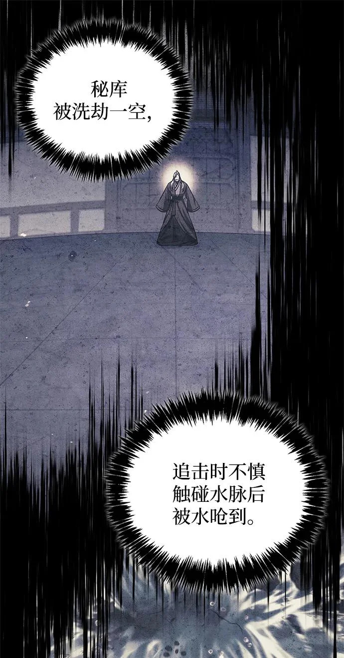 [第170话] 这既是我的过错，也是我的责任 第21页
