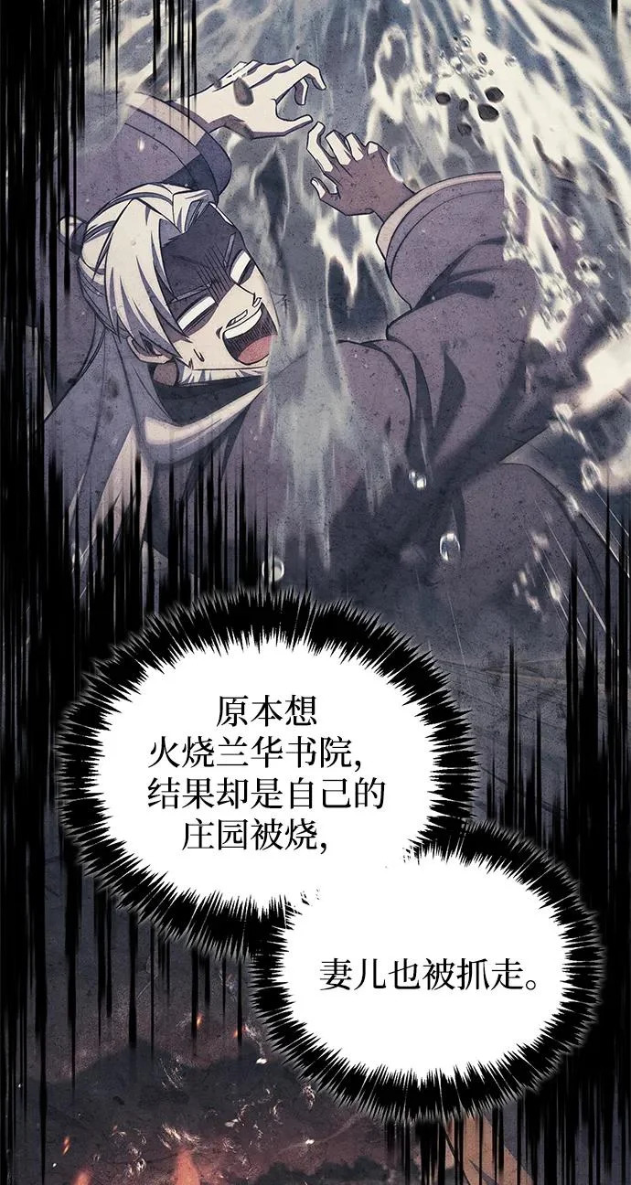 [第170话] 这既是我的过错，也是我的责任 第22页