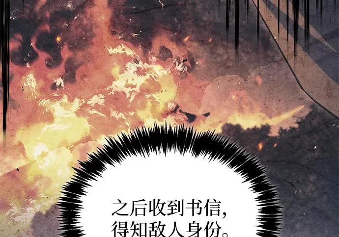 [第170话] 这既是我的过错，也是我的责任 第23页