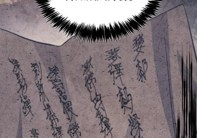 [第170话] 这既是我的过错，也是我的责任 第24页