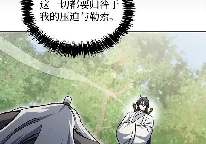 [第170话] 这既是我的过错，也是我的责任 第28页