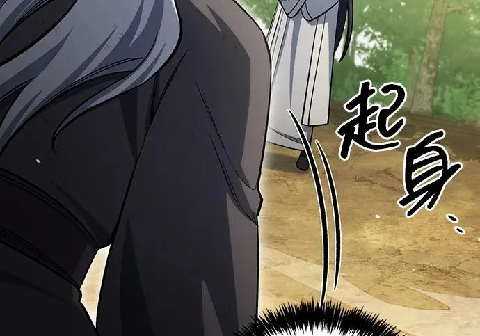 [第170话] 这既是我的过错，也是我的责任 第29页