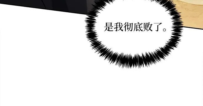 [第170话] 这既是我的过错，也是我的责任 第30页
