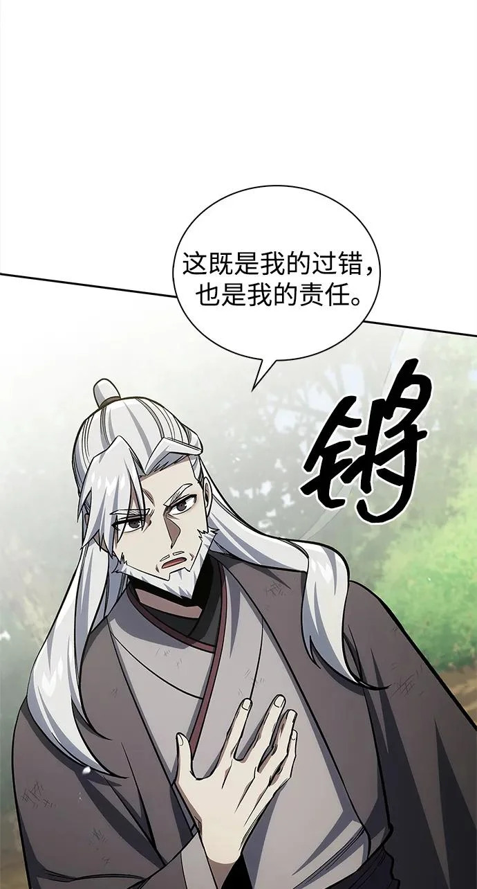 [第170话] 这既是我的过错，也是我的责任 第31页
