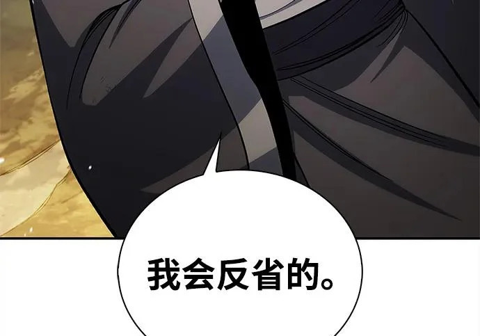 [第170话] 这既是我的过错，也是我的责任 第32页