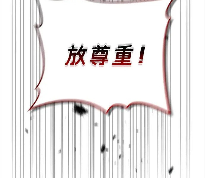 [第170话] 这既是我的过错，也是我的责任 第34页