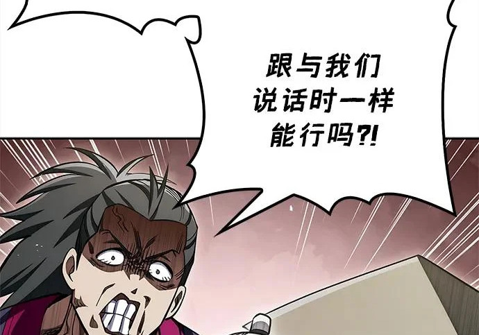 [第170话] 这既是我的过错，也是我的责任 第36页