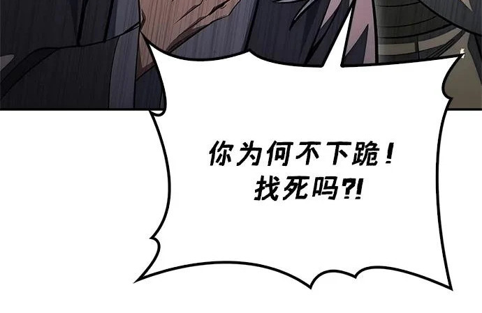 [第170话] 这既是我的过错，也是我的责任 第38页