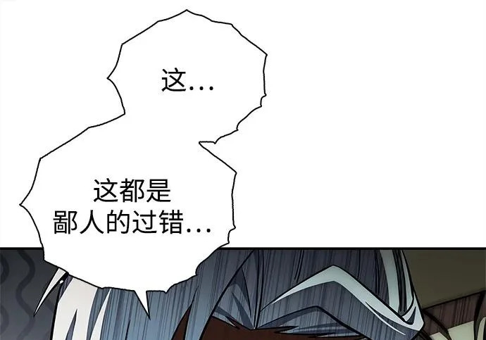 [第170话] 这既是我的过错，也是我的责任 第40页