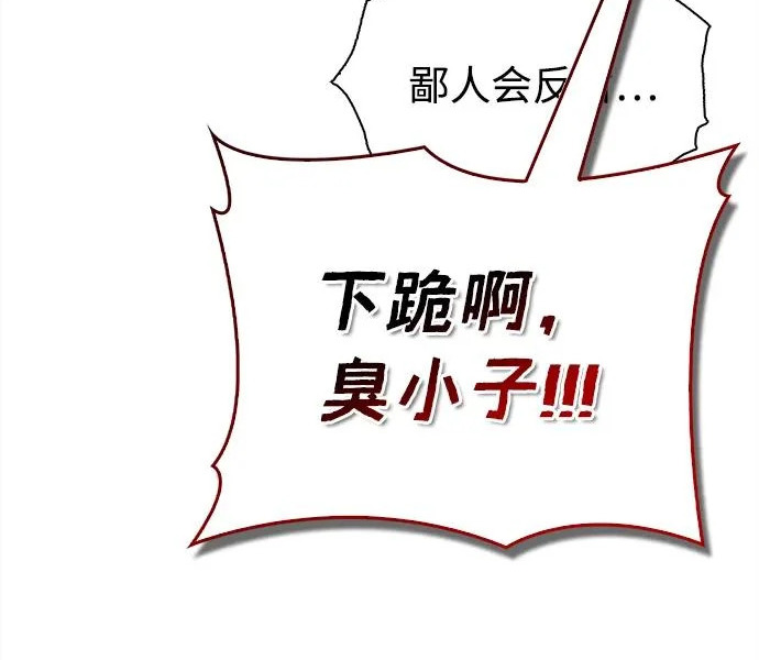 [第170话] 这既是我的过错，也是我的责任 第42页